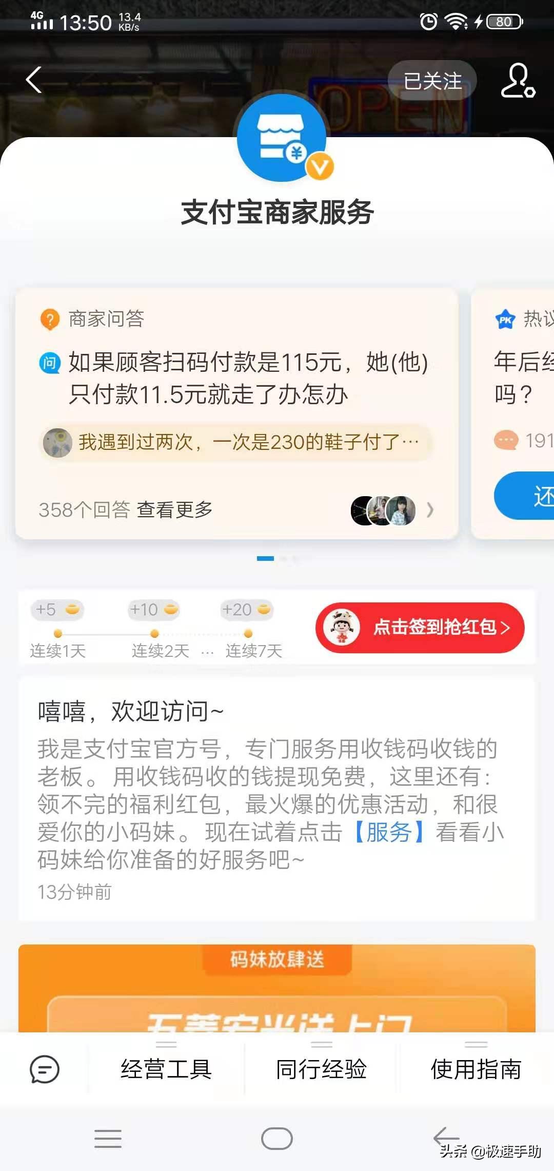 支付宝怎么弄商家二维码收款,商家支付宝收款二维码怎么弄