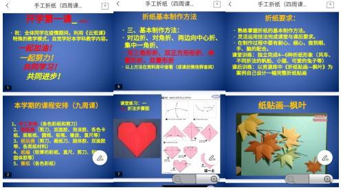 网红老师是怎样炼成的,网红老师是怎么修炼的