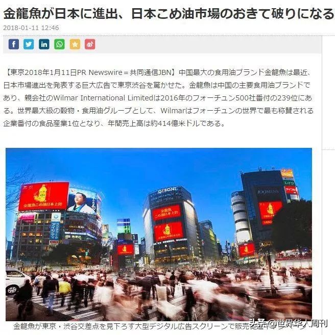 日本怎么会接受中国制造的稻米油呢？