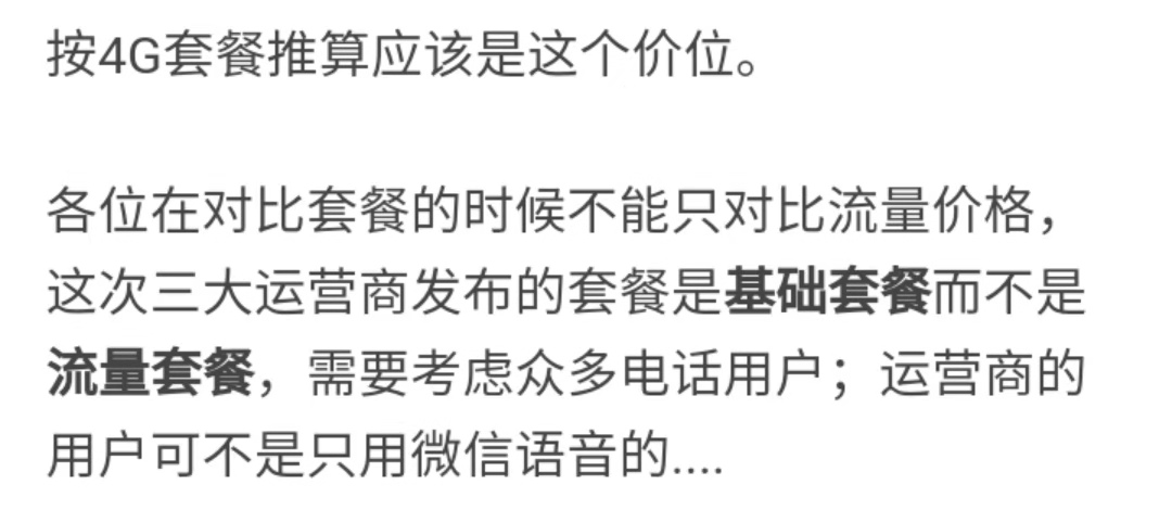 5g套餐起步价128元,最便宜的5g套餐来了