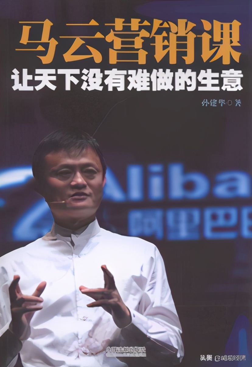 马云十年前谈阿里巴巴使命和愿景,马云创建阿里巴巴的过程遇到困难