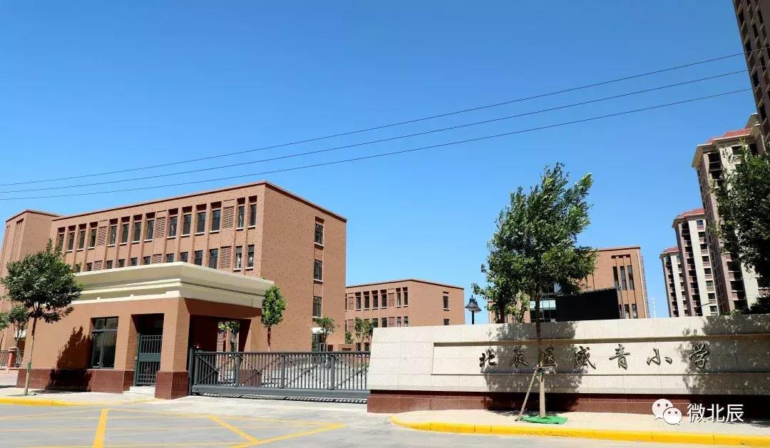 北辰区小学明天可以正常开学吗,北辰区开学的小学