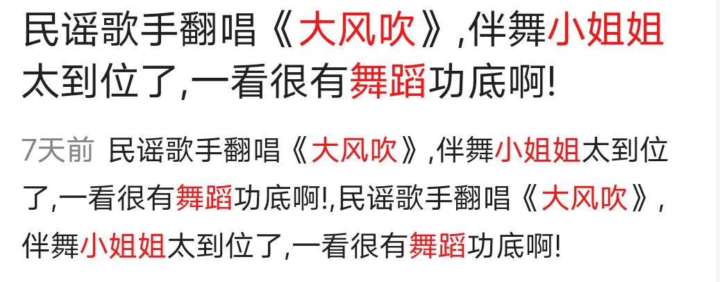 大风吹小姐姐是谁,大风吹小姐姐完整视频