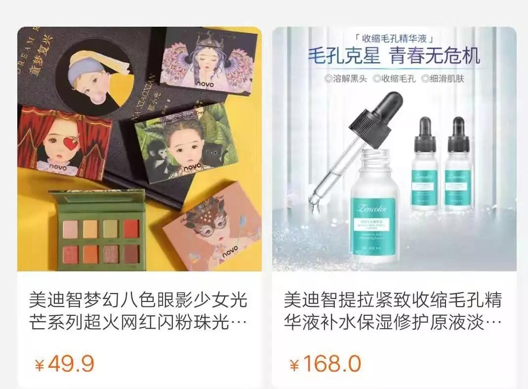 自我包装、产品贴牌、三级代理,网红抖商“小小如”变现记