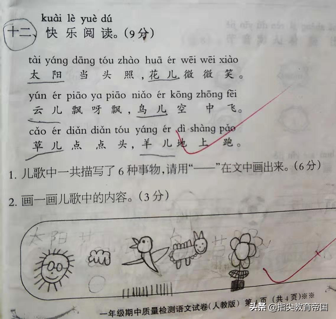 2020年小学一年级语文期中试卷,2022年一年级下册语文期中试卷