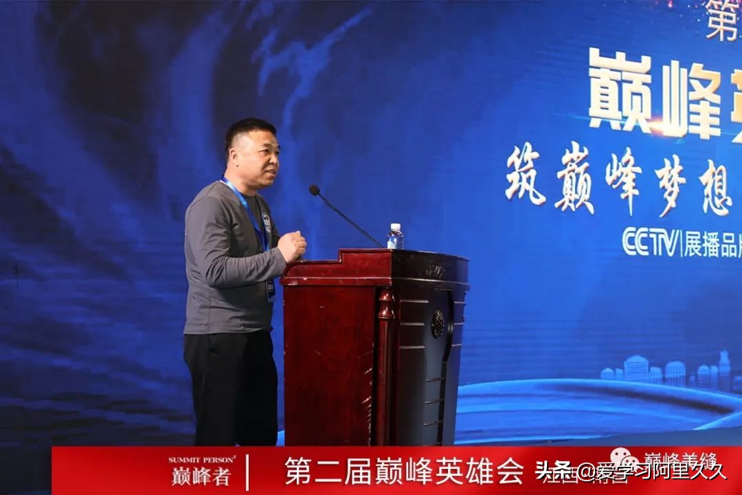 新趋势谋发展I浙江巅峰实业第二届巅峰英雄会圆满收官