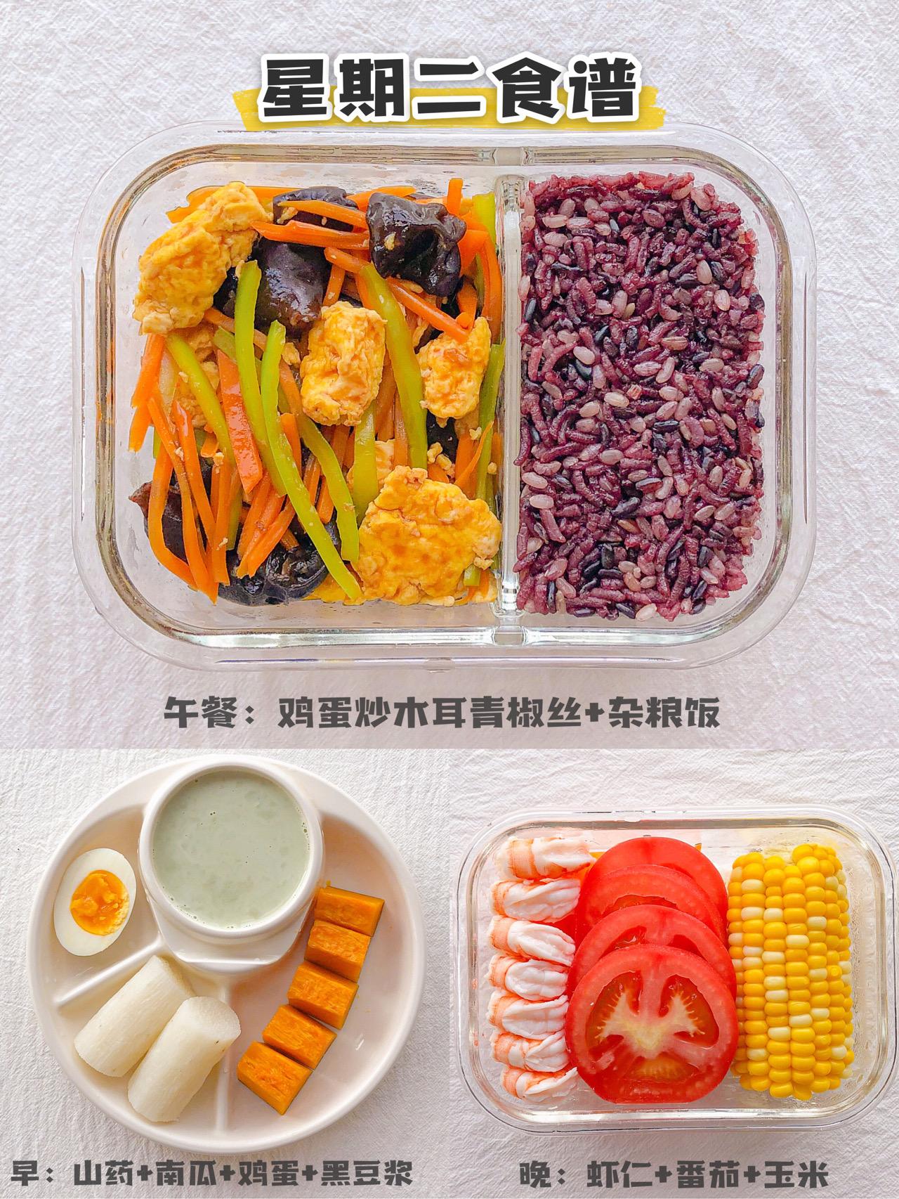 超详细的7天减肥食谱轻松减掉20斤,最简单减肥食谱一日三餐瘦10斤