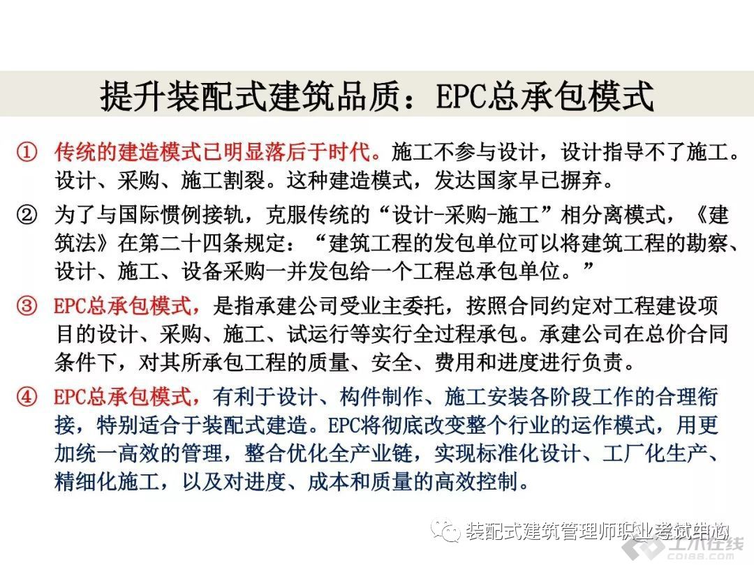 pc装配式建筑优缺点,快速了解pc装配式建筑