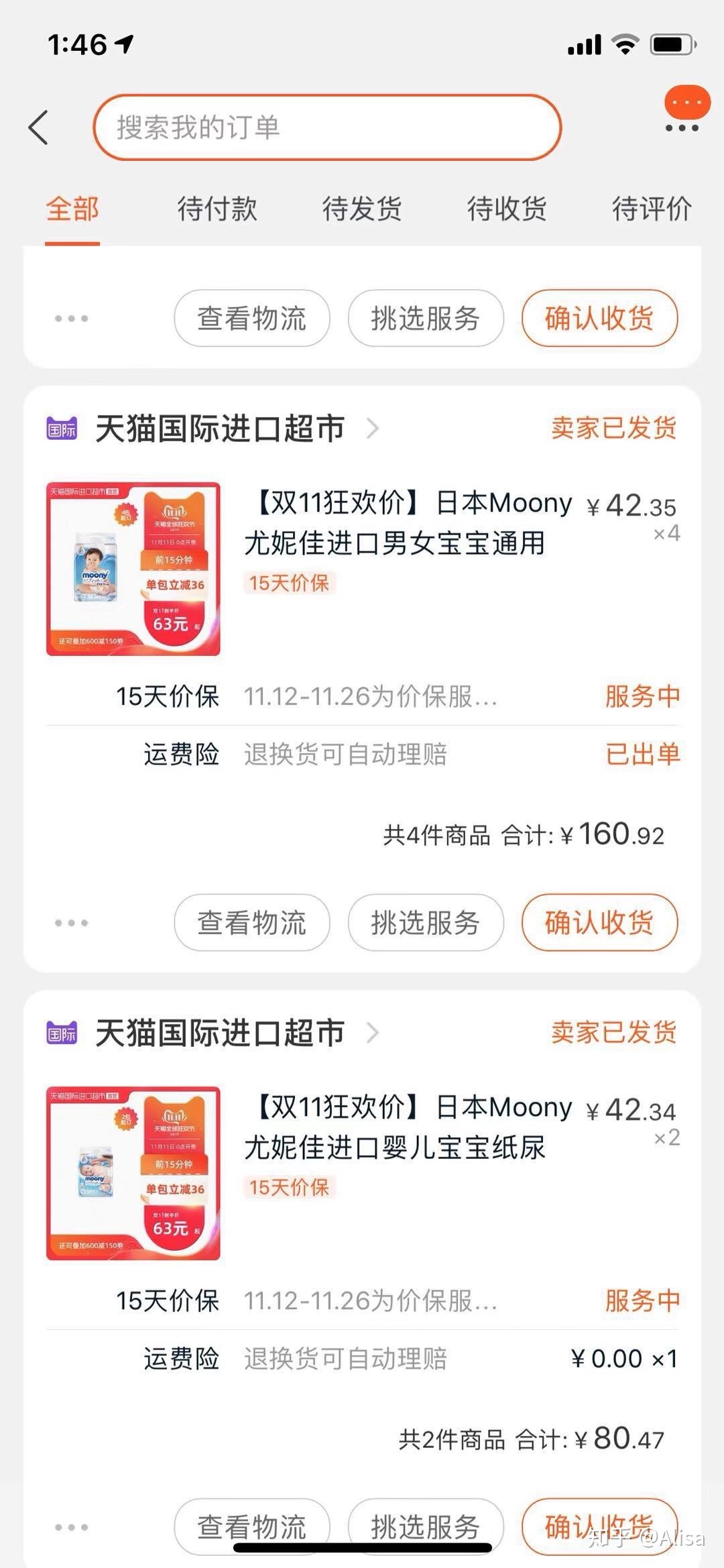 要给怀孕的老婆准备什么,为老婆准备待产包