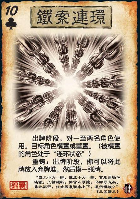 三国杀举报辱骂成功会怎样处罚,三国杀KILL