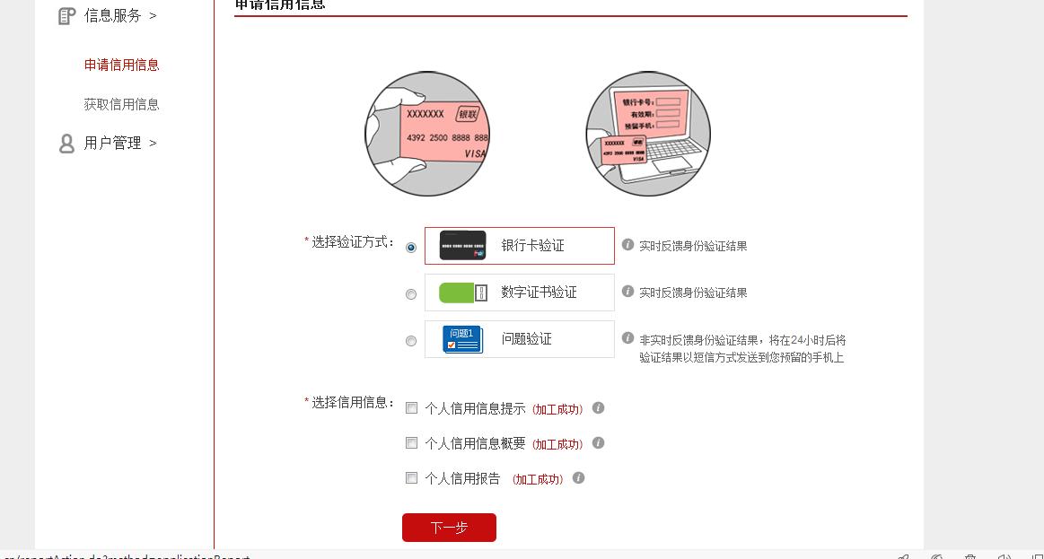 个人查询征信报告和银行查一样么,中国人民征信报告查询的官网网址