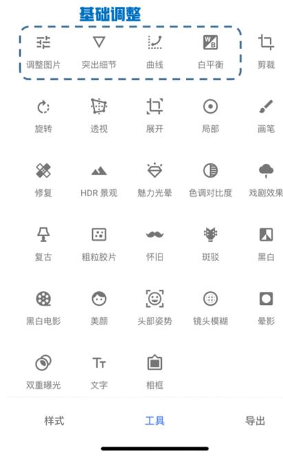 snapseed手机修图各种功能,snapseed修图功能视频介绍