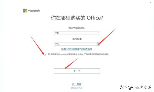 笔记本预装office怎么激活,联想预装的office怎么激活