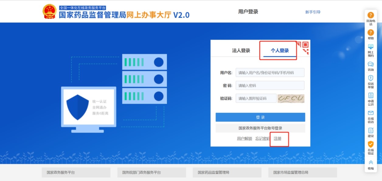 化妆品注册备案信息服务平台,化妆品注册备案信息表在哪儿下载