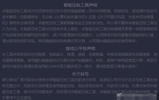 网吧吃鸡有没有压枪软件,绝地求生压枪神器黑科技