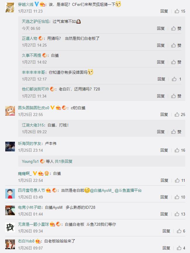 cf主播白鲨被挤下前十,cf白鲨现在在哪个平台直播间