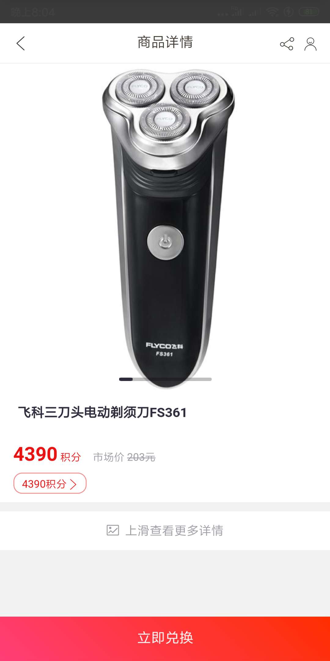 招商银行信用卡如何得积分,招商银行信用卡1积分抽手机概率