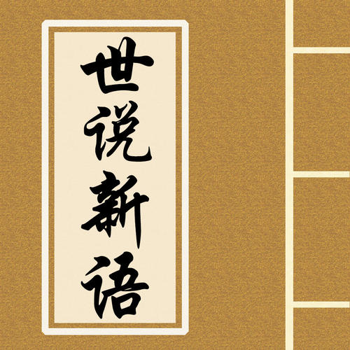 三国演义以和为贵,三国演义值得我们细细品味