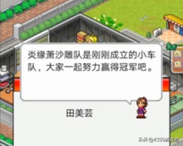 冲刺赛车物语状态怎么提高,冲刺赛车物语赛车解锁图