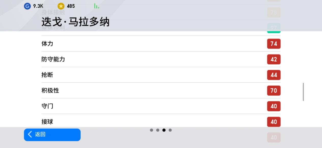 实况足球周年庆马拉多纳活动,实况手游马拉多纳适合什么位置