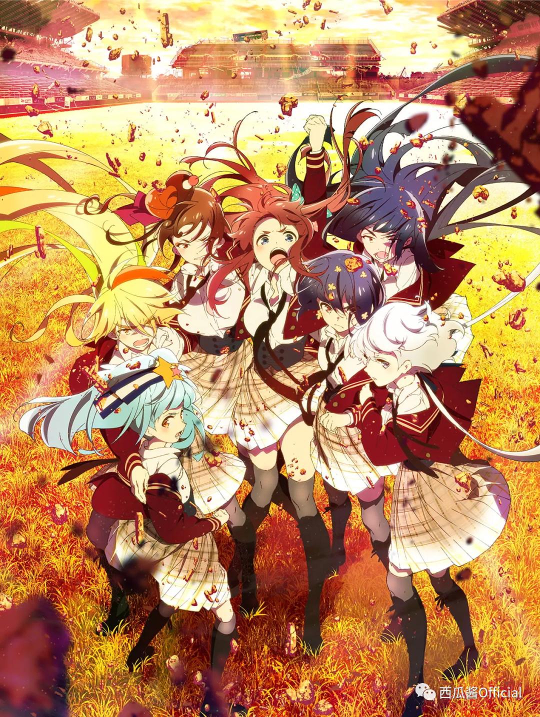 2021年4月新番动漫,2021年4月新番