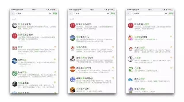 公众号怎样涨粉,公众号怎么快速涨粉
