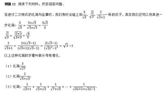 二次根式计算题100道含答案,二次根式的考点和例题
