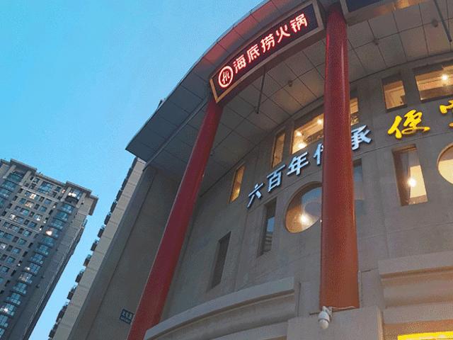 海底捞骗人的钱是真的吗,海底捞在亏钱吗