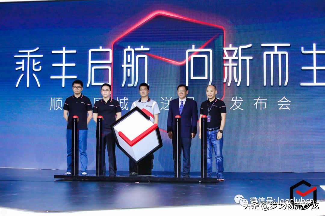 顺丰布局和同城急送业务,顺丰同城急送商圈上线