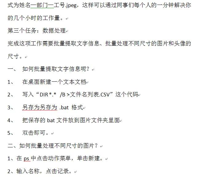 十秒制作工作证,如何快速排版上百个工作证