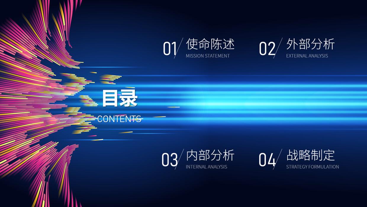 ppt目录页怎么设计才好看,怎样设计比较高级的ppt模板