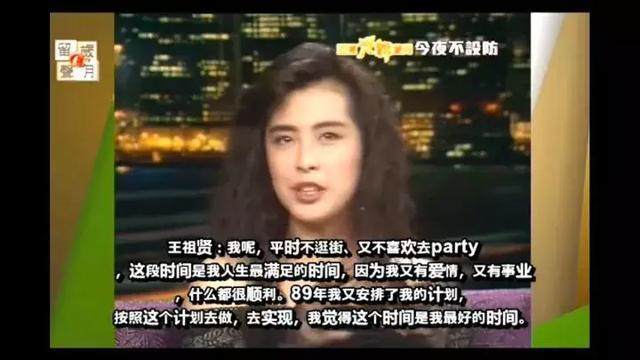 王祖贤依旧美艳动人,曾经的一代女神王祖贤也初现老态