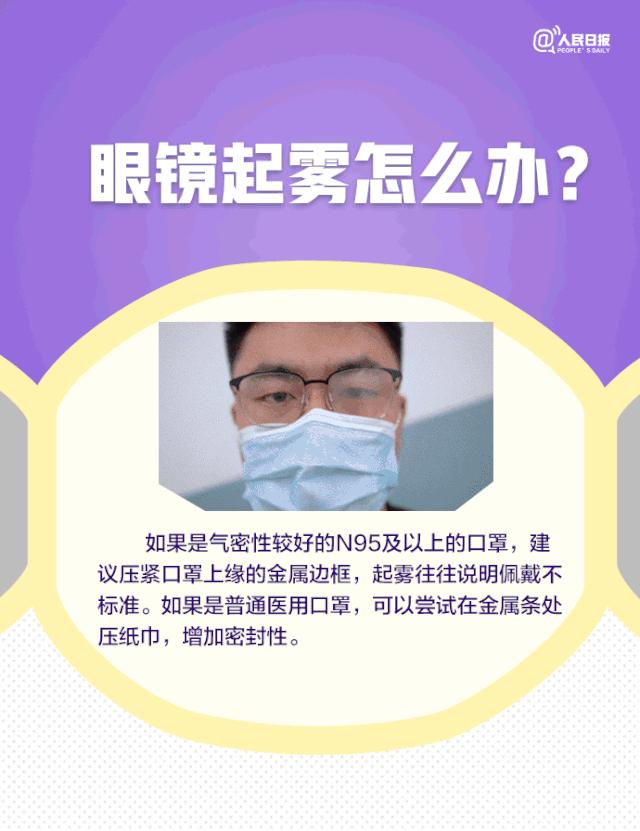 四十六眼睛模糊怎么缓解,眼镜起雾科普