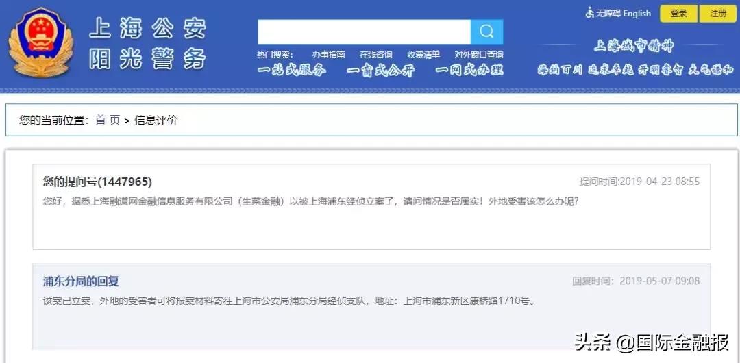 生菜金融怎么处理逾期,生菜金融最新消息