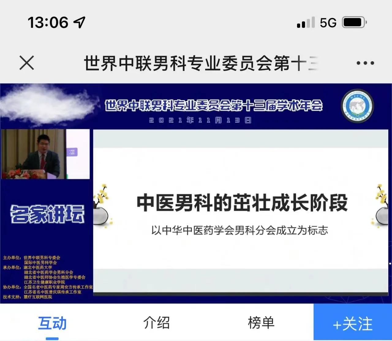 中医对男科的发展思路,中医男科发展趋势