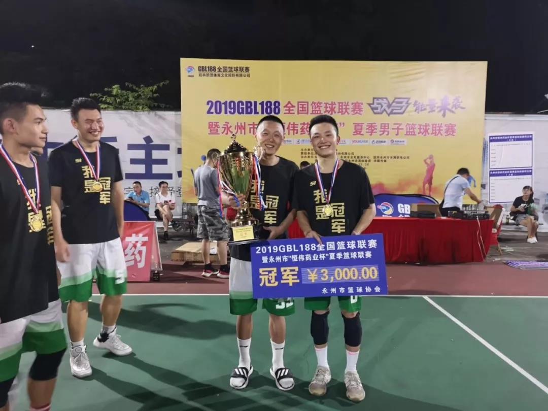 gbl188全国联赛,2018gbl188全国篮球联赛总决赛