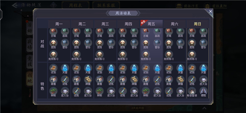 天涯明月刀豆瓣评价,天涯明月刀游戏与传统文化