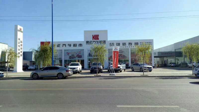 康正汽车销售流程,康正汽车连锁超市榆林店