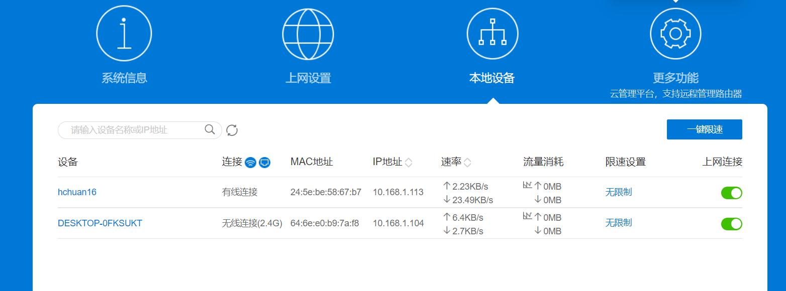 公网ip被封如何解决,蒲公英软件异地组网教程