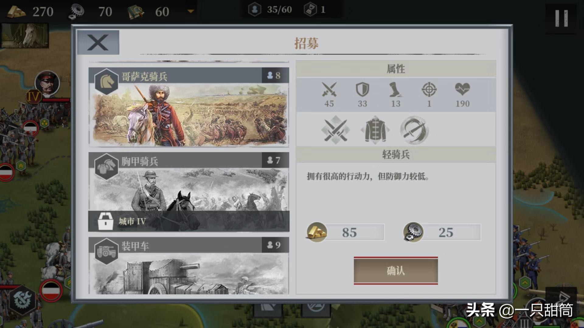 欧陆战争6:1914官方正版,手机怎么玩欧陆战争6