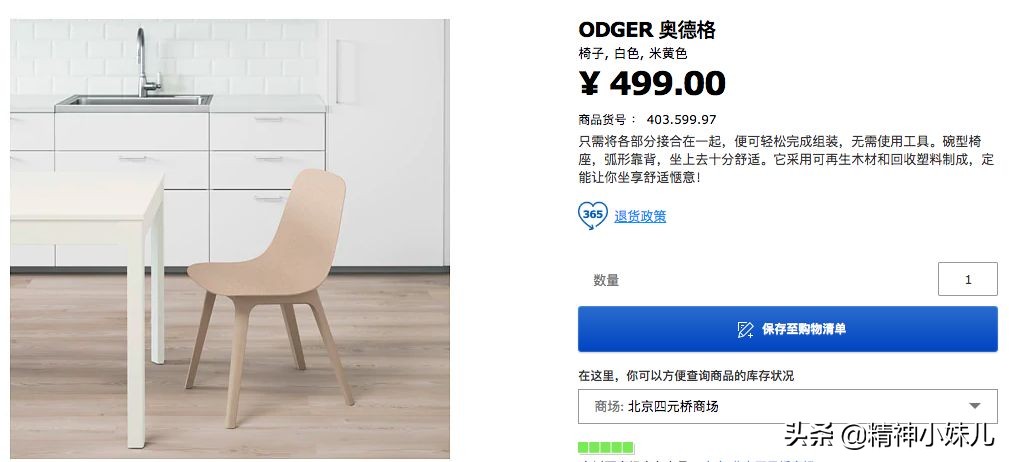 今年最流行的宜家家居,宜家家居最值得买的8款