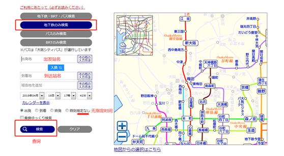 大阪旅行交通省钱攻略,大阪自由行路线攻略