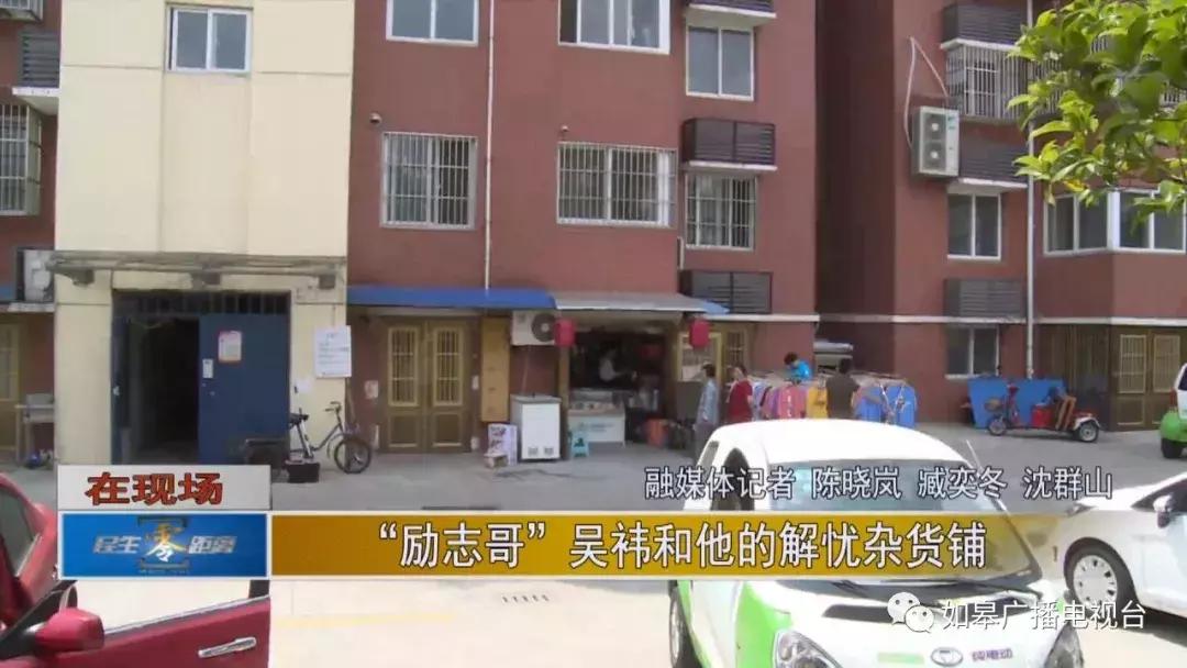 如皋解忧杂货铺店,如皋解忧杂货铺店在哪里