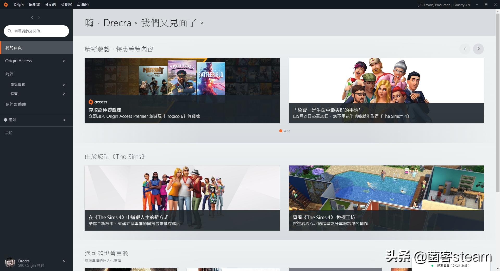 Origin烂橘子平台免费领取【模拟人生4】以及假日庆祝包DLC教程！
