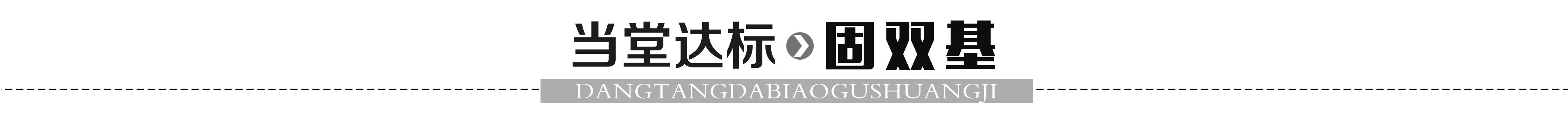 共点力的平衡实验,共点力的平衡教材