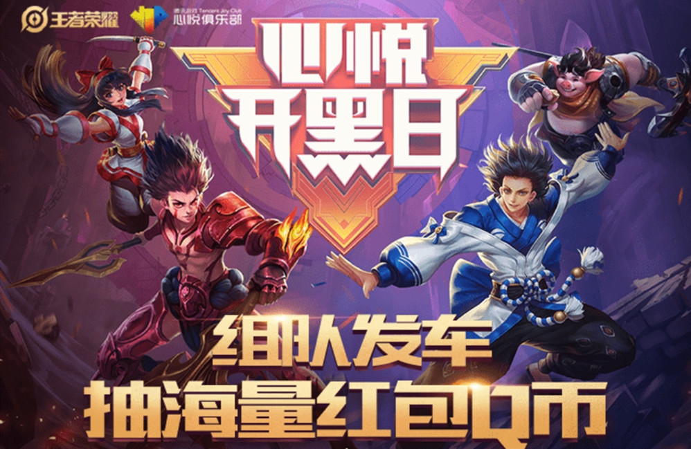 王者荣耀最近有什么送qb的活动吗,王者荣耀最新送q币活动