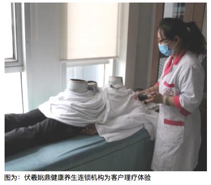 天津伏羲姚鼎靠谱么,大同市伏羲姚鼎加盟电话