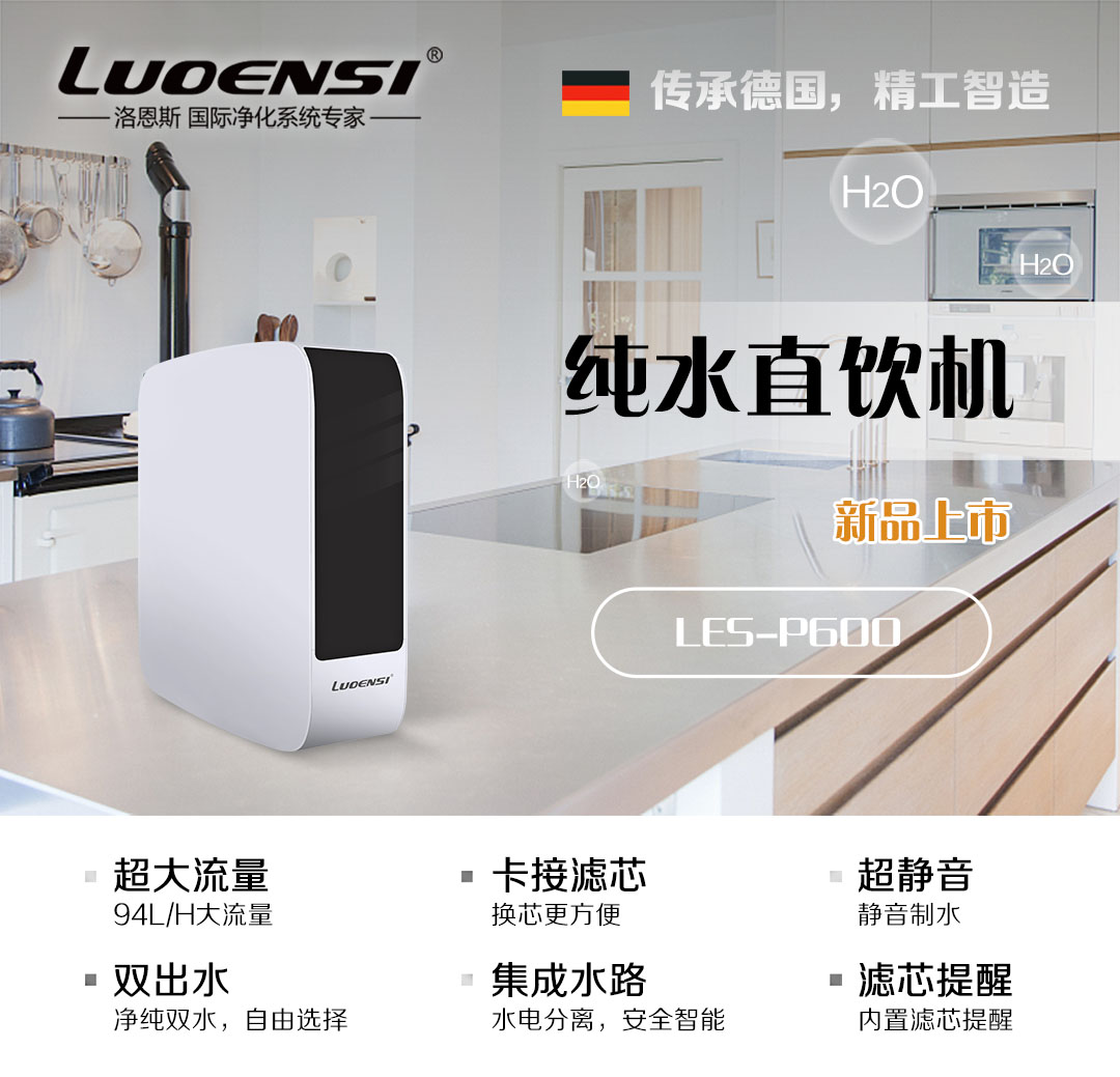 净水器加盟商怎么赚到钱,家庭净水器十大品牌代理加盟