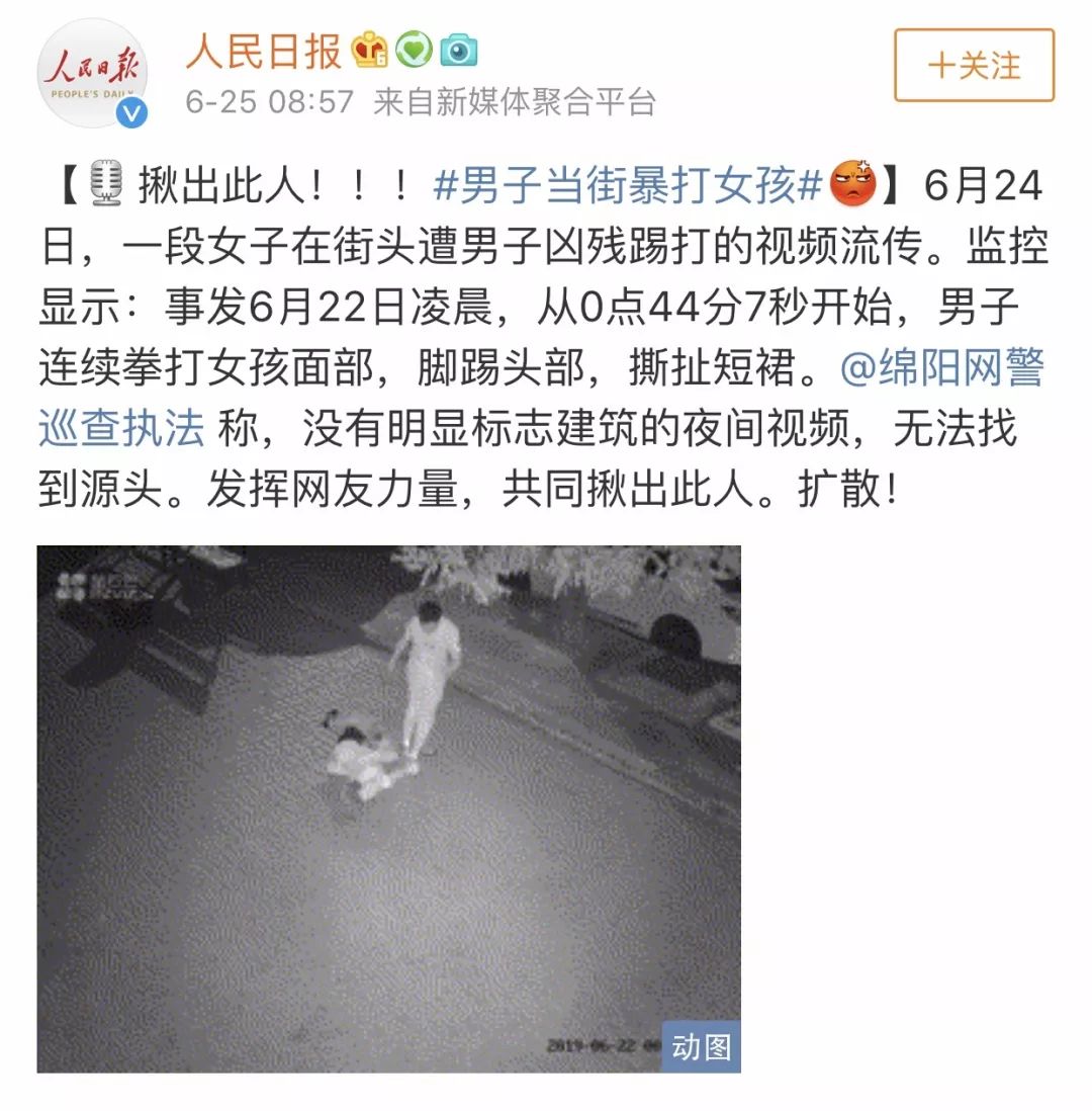 “即使用一朵花轻轻打都不可以”