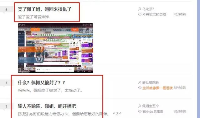 小米粥低调复播调侃“小米粥凉了才好喝”的女主播不敢播了?